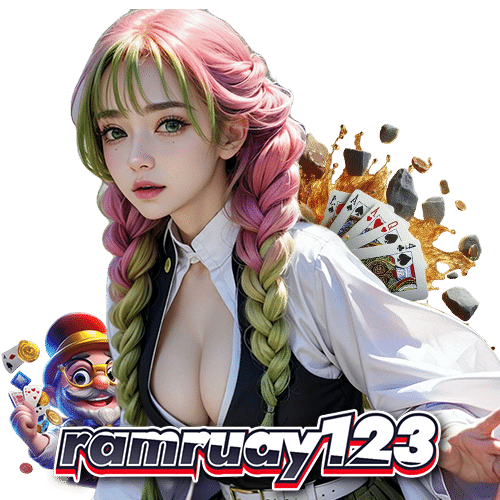 ramruay123 ฝากถอนออโต้